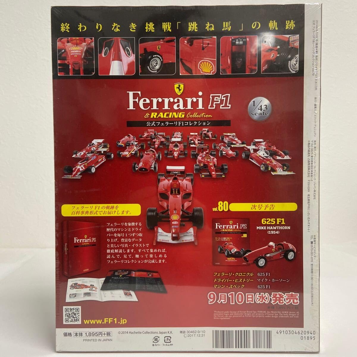 Amazon | アシェット 公式フェラーリF1コレクション 1/43#79 Ferrari